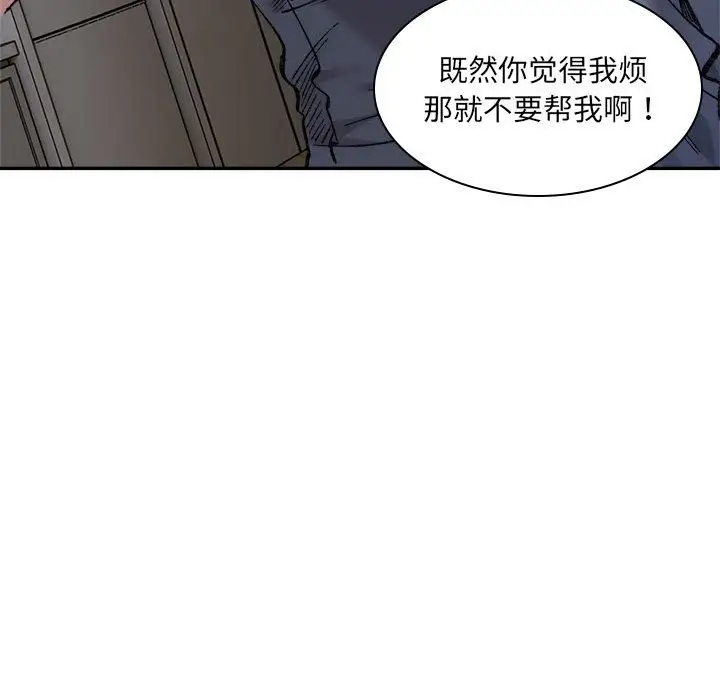 漫画《超微妙关系》第28话第27张图