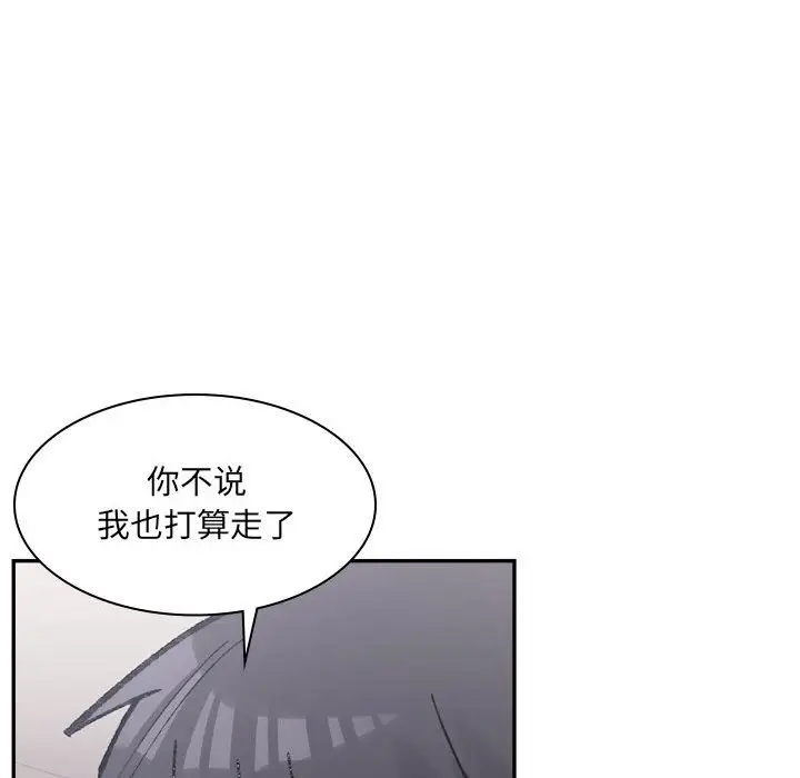 漫画《超微妙关系》第28话第33张图