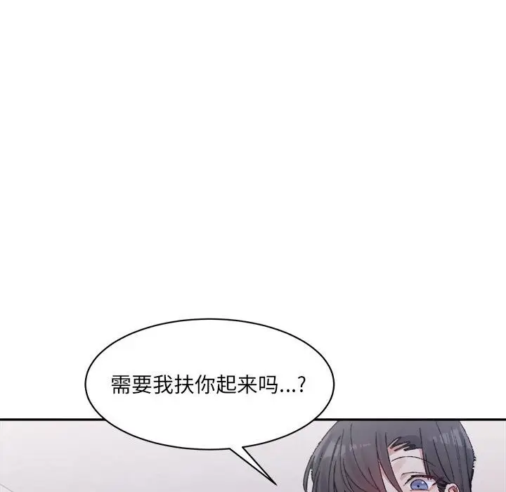 漫画《超微妙关系》第28话第46张图