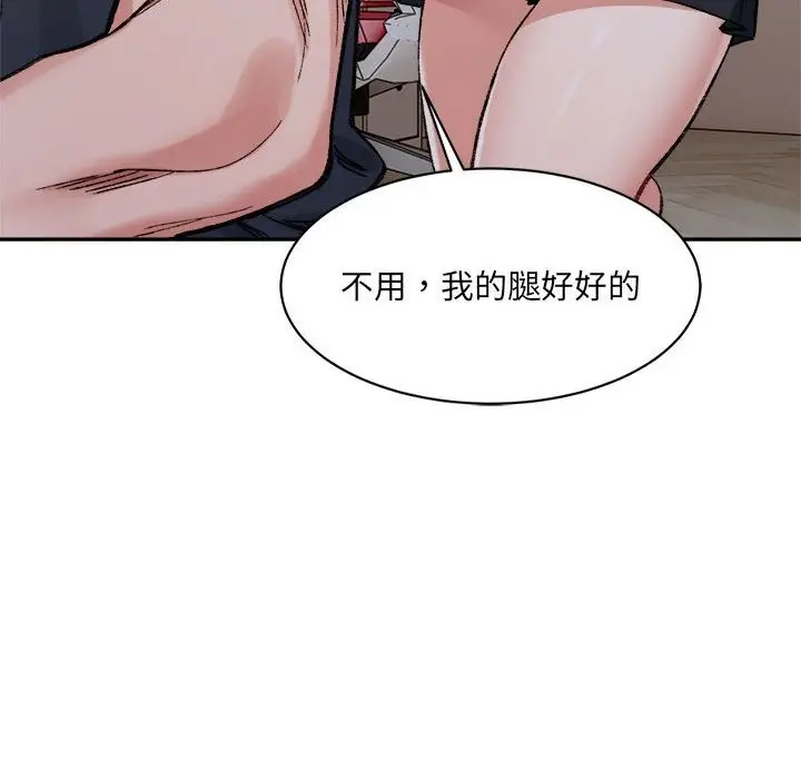 漫画《超微妙关系》第28话第48张图