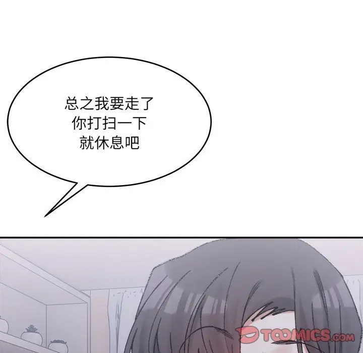 漫画《超微妙关系》第28话第52张图