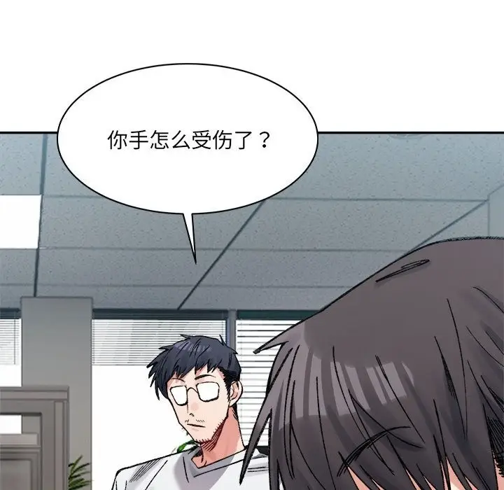 漫画《超微妙关系》第28话第59张图