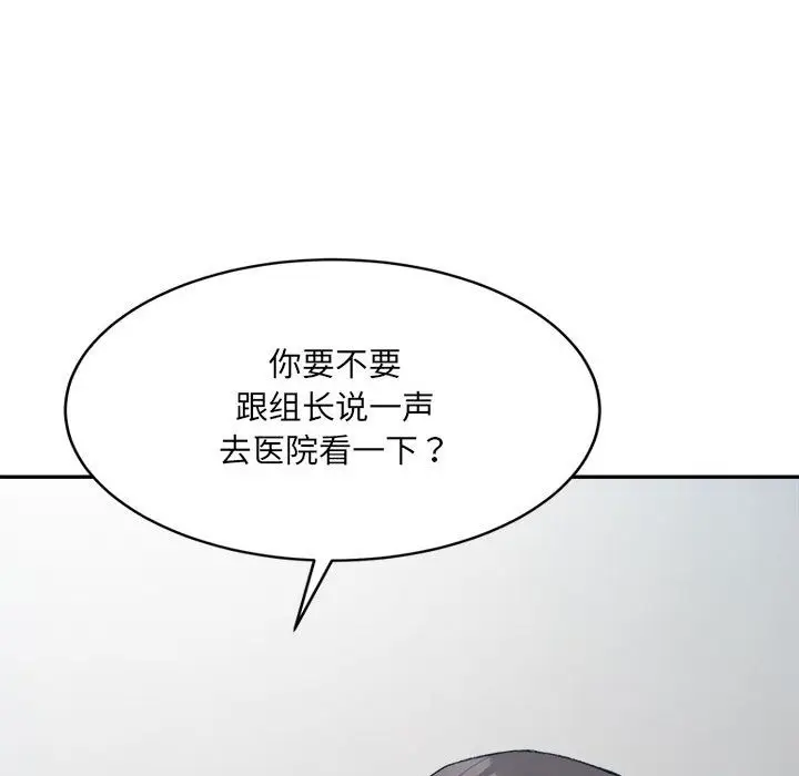 漫画《超微妙关系》第28话第71张图