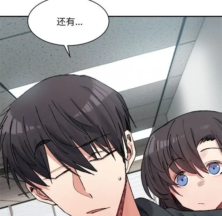 漫画《超微妙关系》第28话第74张图