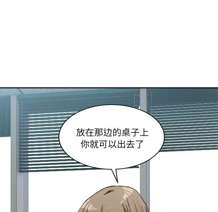 漫画《超微妙关系》第28话第80张图