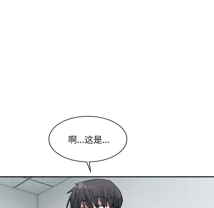漫画《超微妙关系》第28话第87张图