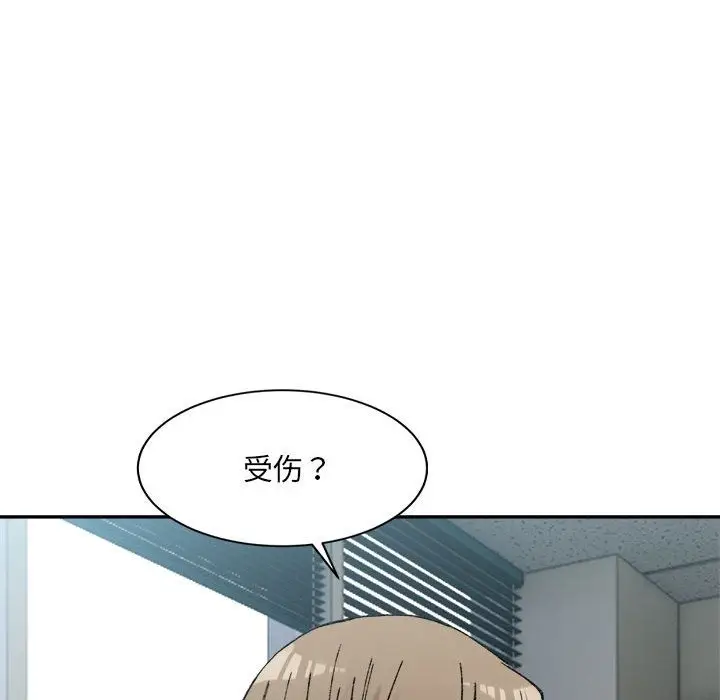 漫画《超微妙关系》第28话第90张图