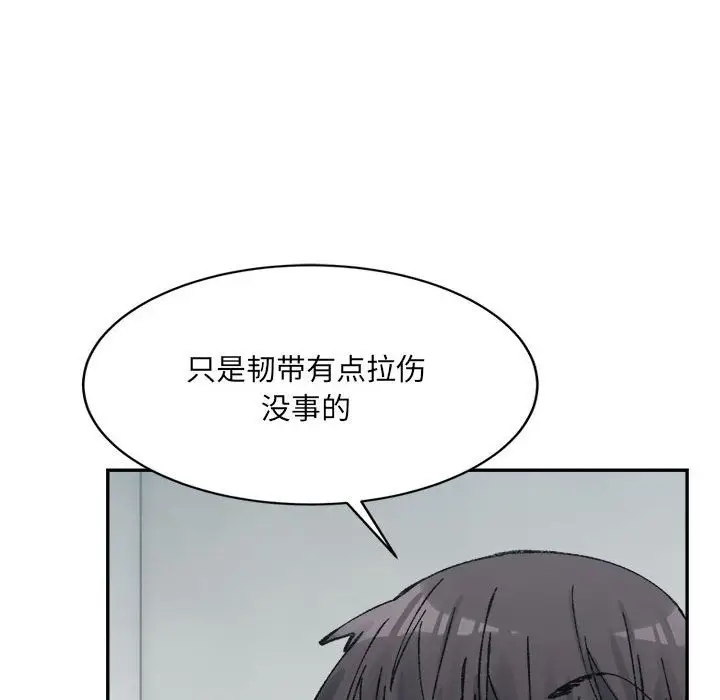 漫画《超微妙关系》第28话第98张图