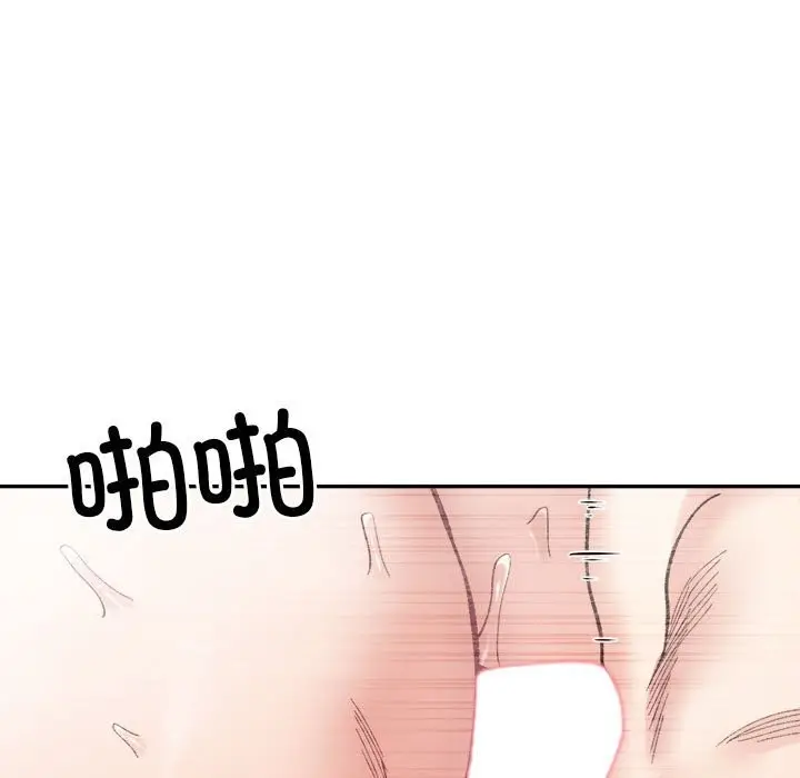 漫画《超微妙关系》第29话第110张图