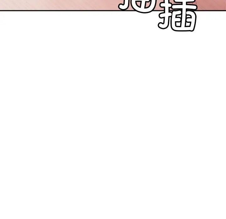漫画《超微妙关系》第29话第132张图