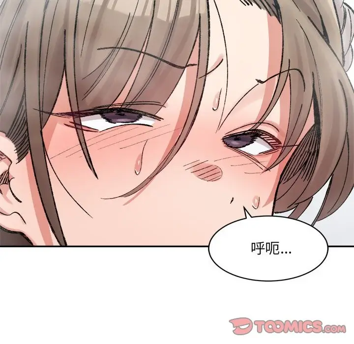 漫画《超微妙关系》第29话第138张图