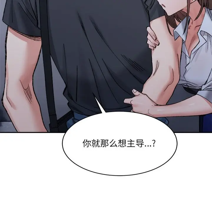 漫画《超微妙关系》第29话第14张图