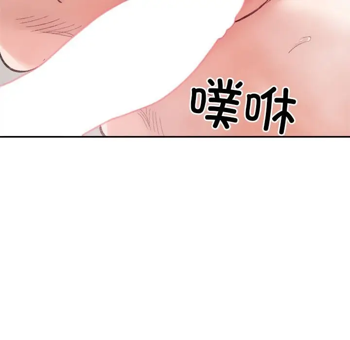 漫画《超微妙关系》第29话第140张图