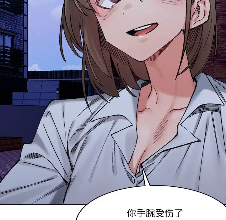 漫画《超微妙关系》第29话第16张图