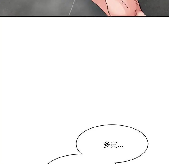 漫画《超微妙关系》第29话第161张图