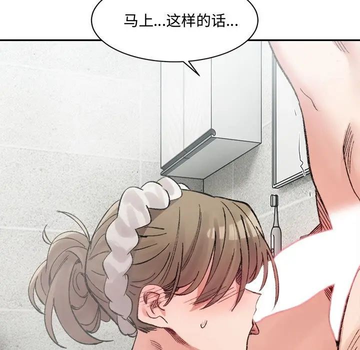 漫画《超微妙关系》第29话第162张图