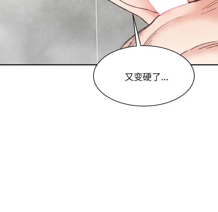 漫画《超微妙关系》第29话第168张图