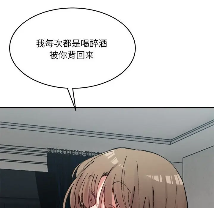 漫画《超微妙关系》第29话第26张图