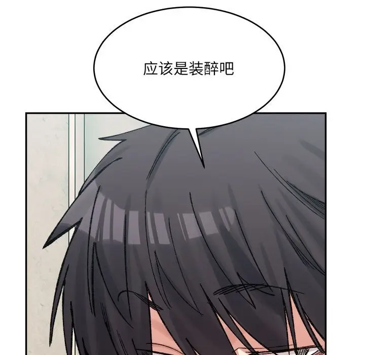 漫画《超微妙关系》第29话第29张图