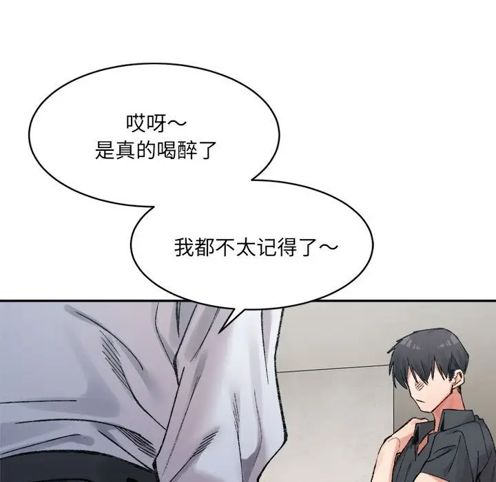 漫画《超微妙关系》第29话第31张图