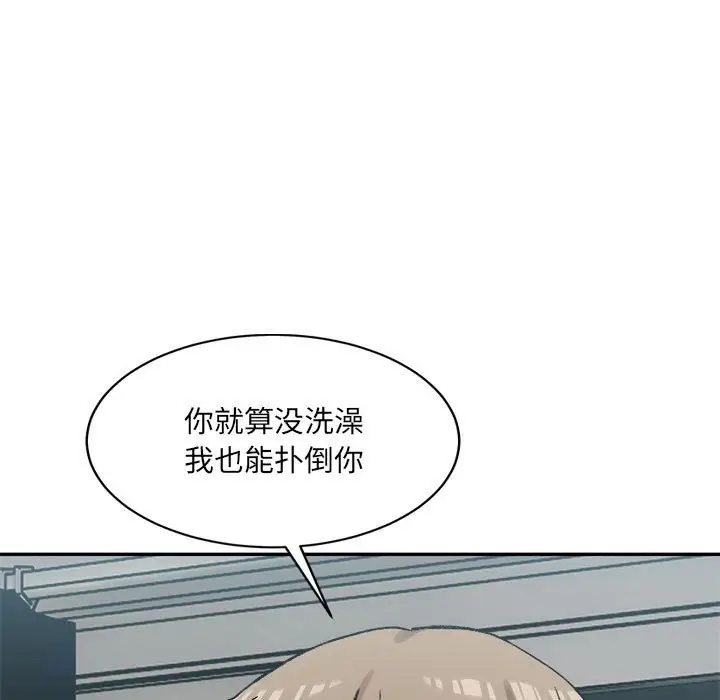 漫画《超微妙关系》第29话第41张图