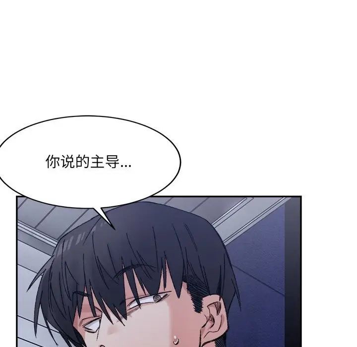 漫画《超微妙关系》第29话第5张图