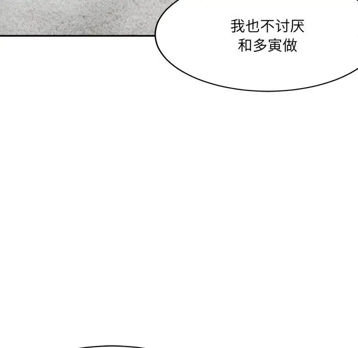 漫画《超微妙关系》第29话第51张图