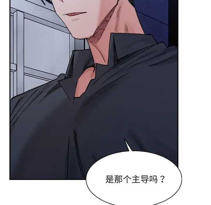 漫画《超微妙关系》第29话第6张图