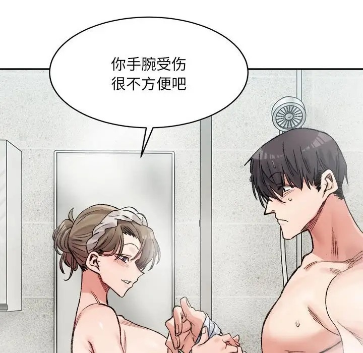 漫画《超微妙关系》第29话第64张图