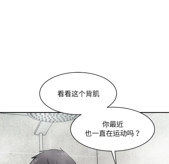 漫画《超微妙关系》第29话第68张图