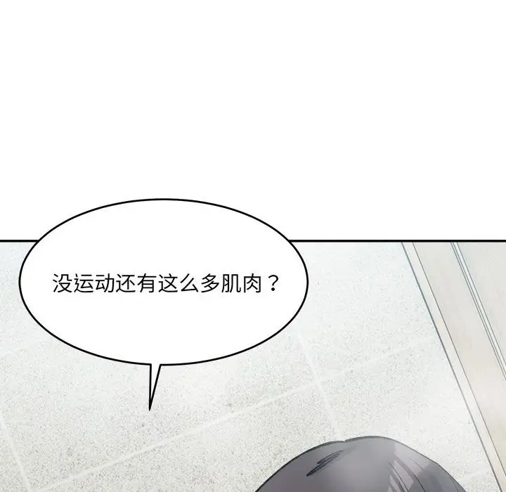 漫画《超微妙关系》第29话第71张图
