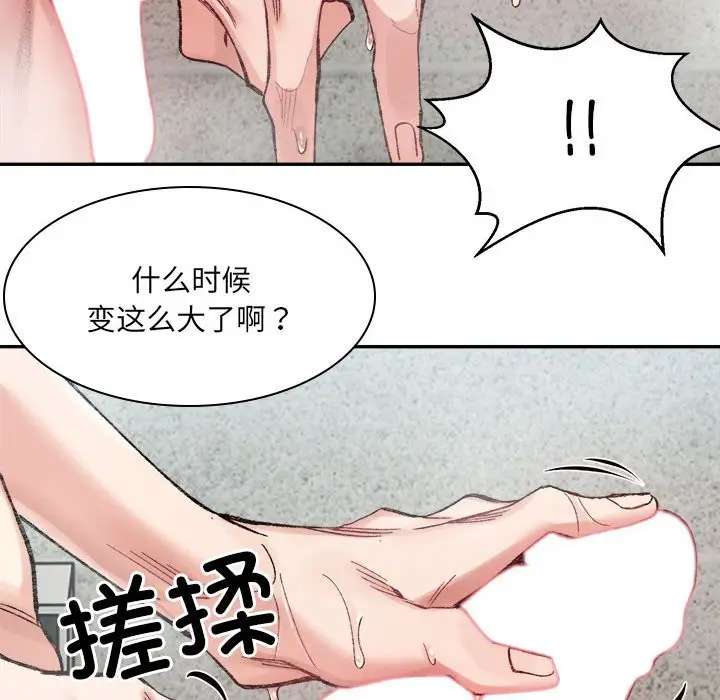 漫画《超微妙关系》第29话第77张图