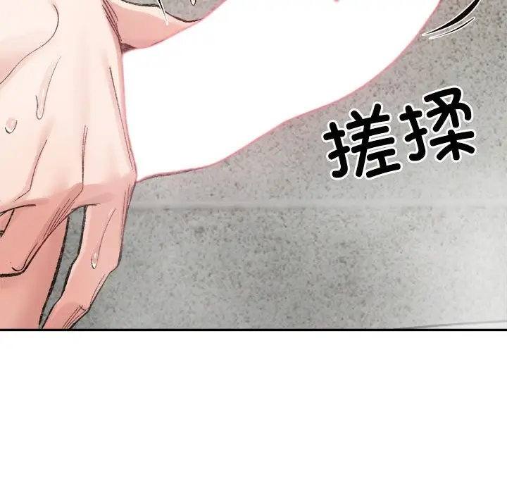 漫画《超微妙关系》第29话第78张图