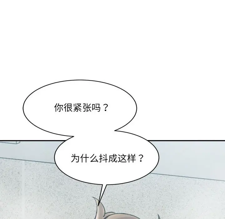 漫画《超微妙关系》第29话第79张图