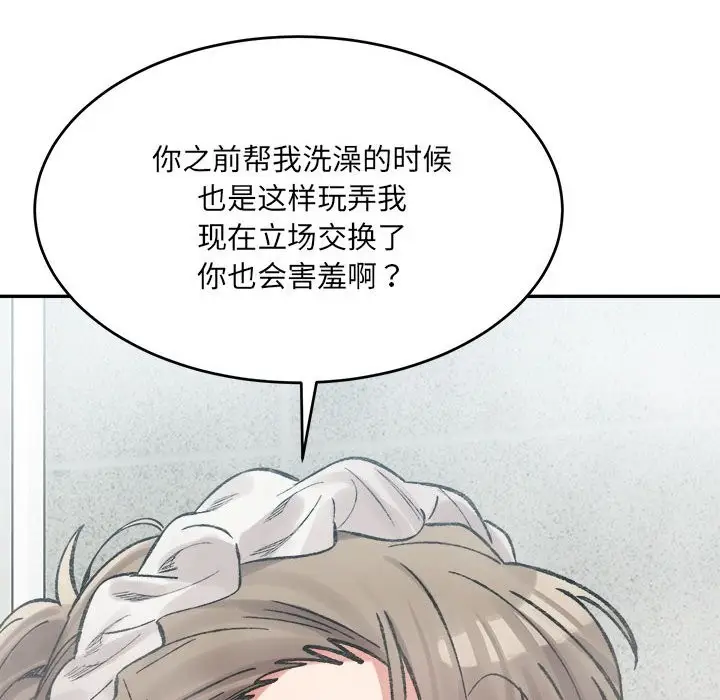 漫画《超微妙关系》第29话第83张图