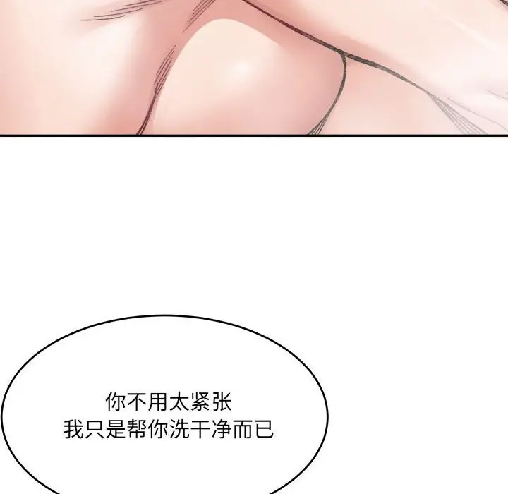 漫画《超微妙关系》第29话第85张图