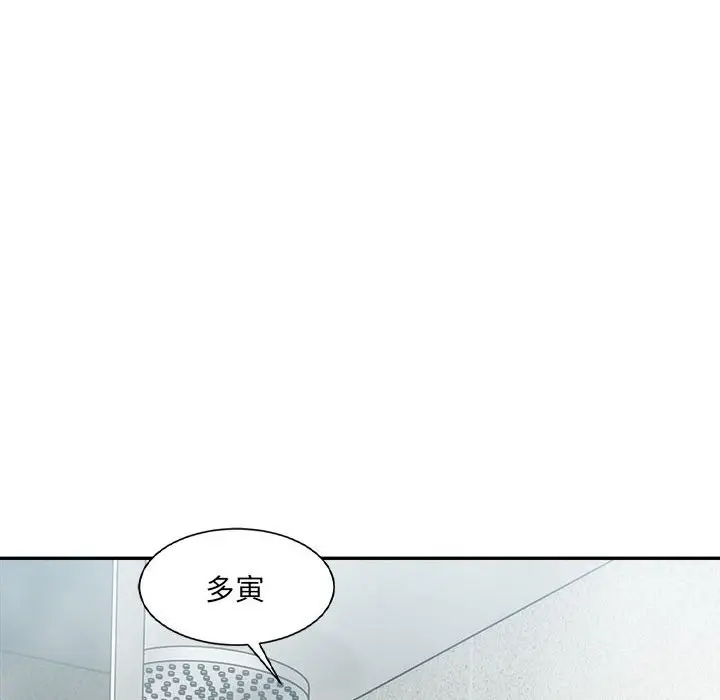 漫画《超微妙关系》第29话第90张图