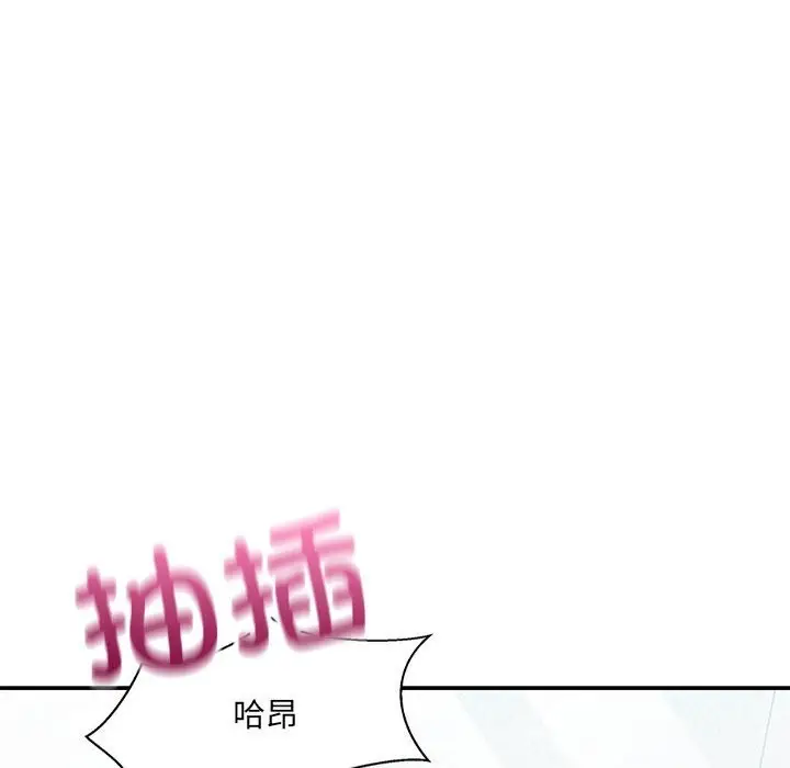 漫画《超微妙关系》第29话第97张图