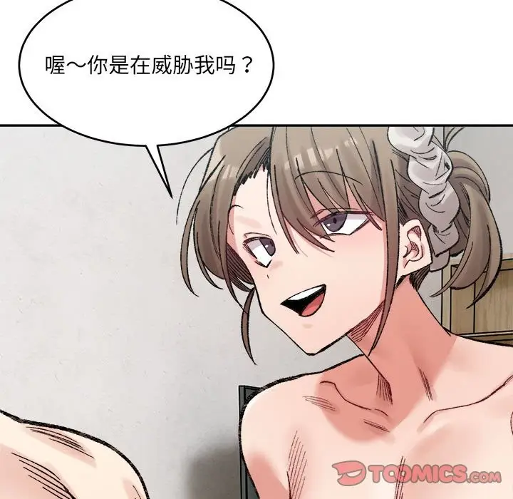 漫画《超微妙关系》第30话第102张图