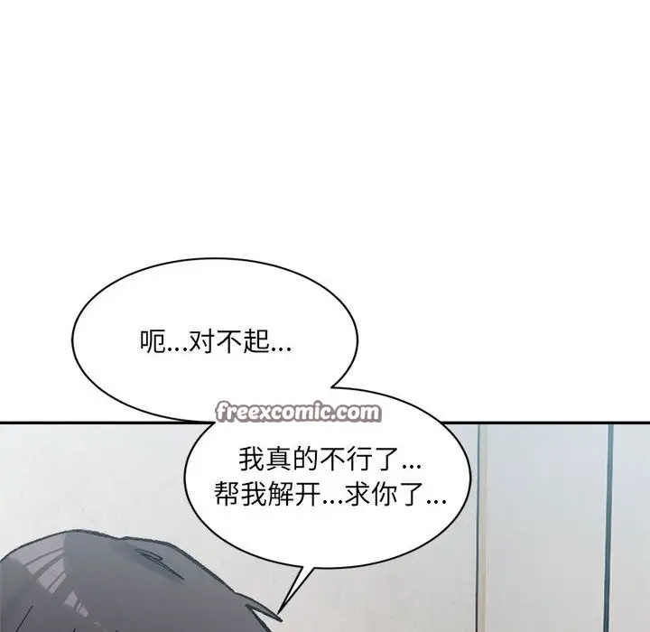 漫画《超微妙关系》第30话第105张图