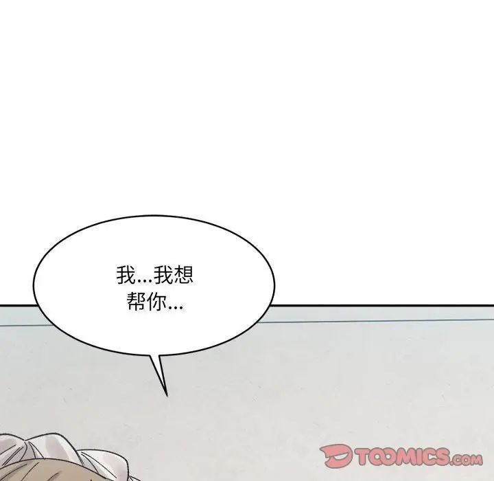 漫画《超微妙关系》第30话第12张图