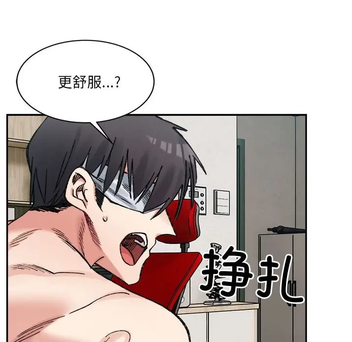 漫画《超微妙关系》第30话第121张图
