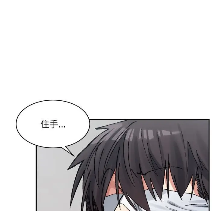 漫画《超微妙关系》第30话第131张图