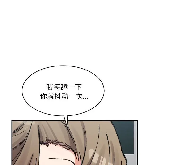 漫画《超微妙关系》第30话第136张图