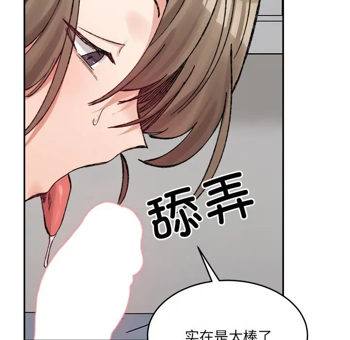 漫画《超微妙关系》第30话第137张图