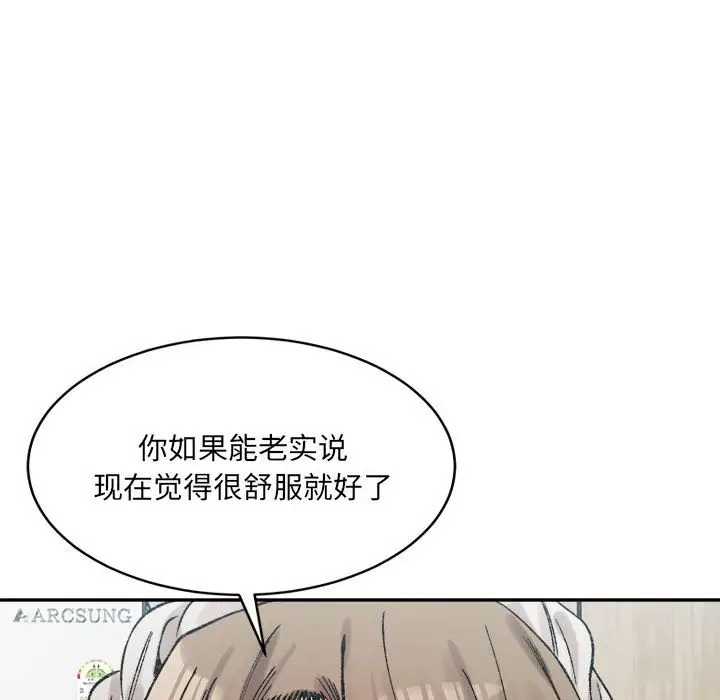 漫画《超微妙关系》第30话第140张图