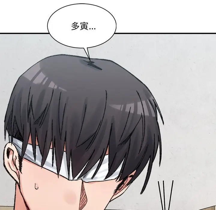 漫画《超微妙关系》第30话第149张图