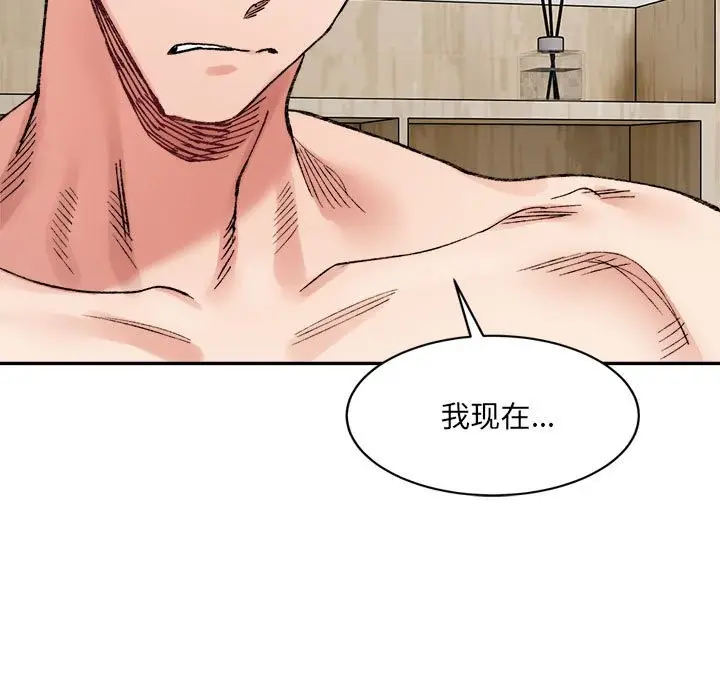 漫画《超微妙关系》第30话第150张图