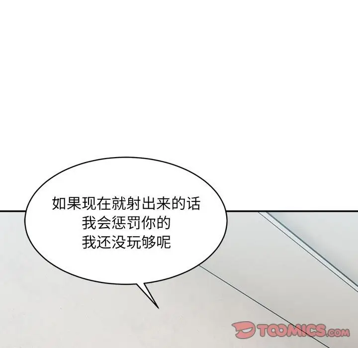 漫画《超微妙关系》第30话第156张图