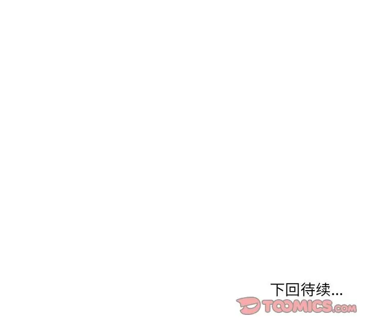 漫画《超微妙关系》第30话第165张图
